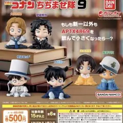 【名探偵コナン】　新品未使用　伊織無我　ちぢませ隊9　ガチャガチャ