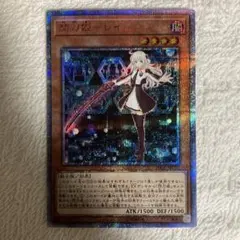 2026年最新】閃刀姫 レイ 20thの人気アイテム - メルカリ