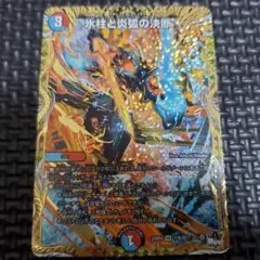 2025年最新】パーフェクトコールドフレイム bの人気アイテム