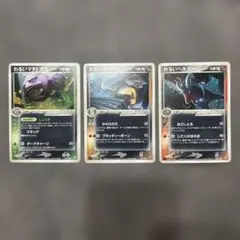 ポケモンカード わるいマタドガス ガラガラ ヘルガー 3枚セットのサムネイル