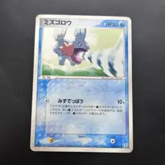 ミズゴロウ 強化拡張パック マグマVSアクア ふたつの野望 028 1ED ①