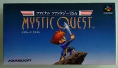 ファイナルファンタジーUSA MYSTIC QUEST ミスティッククエスト