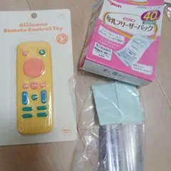 シリコンリモコンおもちゃと母乳保存パック