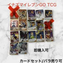 イナズマイレブンGO TCG キラ各9種 - メルカリ