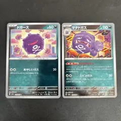 ポケモンカード マタドガス モンスターボールミラー 151 - メルカリ