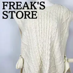 FREAK'S STORE フリークスストア　白　ニット　ノースリーブ　セーター