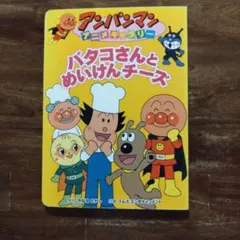 Napinak様 リクエスト 2点 まとめ商品
