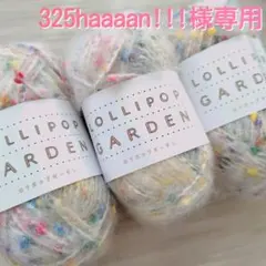 325haaaan!!!様 リクエスト 2点 まとめ商品