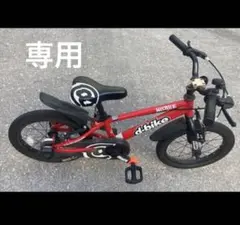 2025年最新】d bike 16 インチの人気アイテム - メルカリ