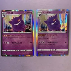 P6468 ゲンガー ライフシェイカー 071/190 s4a