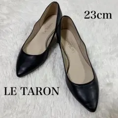 Le Talon ルタロン レザーパンプス 黒 23cm ポインテッド 太ヒール
