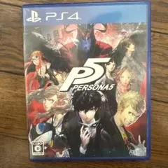 PS4 ペルソナ5