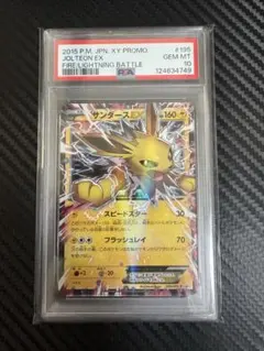 【PSA 10】 サンダース　カードe PSA10鑑定済〕サンダースEX【-】{032/171}