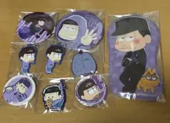 おそ松さん 一松セット 9点