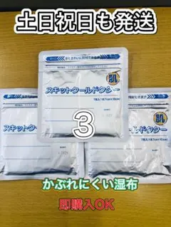 湿布　スキットクールドクター　7枚入3個　冷却材のサムネイル