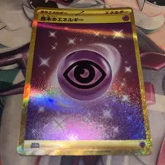 2025年最新】基本超エネルギー urの人気アイテム - メルカリ