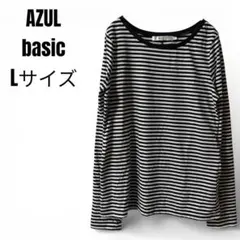 AZUL basic カットソー ボーダー 長袖 L ロンT
