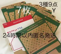 ネコポス用ダンボール ゆうパケットプラス専用箱 メルカリ公式柄梱包材 新品 Y