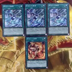 2025年最新】遊戯王 御巫の水舞踏の人気アイテム - メルカリ