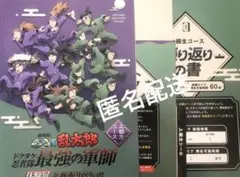 忍たま 最強の軍師 忍務振り返りの段 体験展 上級生 体験キット