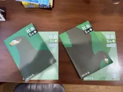 予習シリーズ　社会 5年生 上下セット