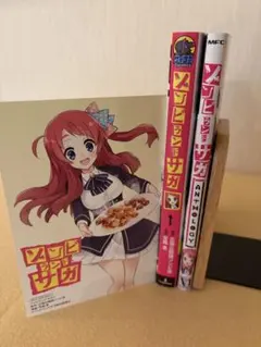 ゾンビランドサガ ファンブック 2冊セット - メルカリ