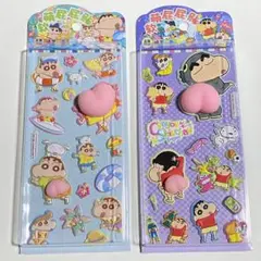 クレヨンしんちゃん 立体おしり プニプニ シール 2種セット