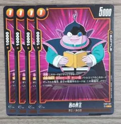 ブルマ SR FB07-114 ドラゴンボールフュージョンワールド - メルカリ