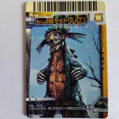 大怪獣バトルNEO NE30 ダイゲルン - メルカリ