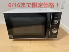 2026年最新】東芝 電子レンジ・オーブンレンジ ER-SM17の人気アイテム