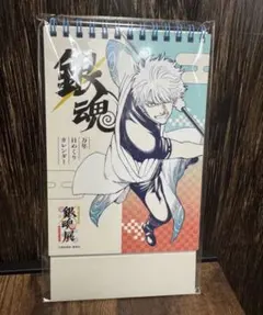 銀魂展 20周年記念 はたちのつどい 万年日めくりカレンダー - メルカリ
