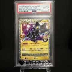 PSA6】 英語版 ブラッキー レジェンド クラックドアイスホロ - メルカリ