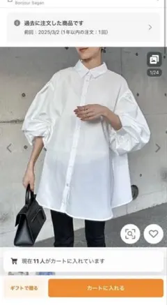 Bonjour Sagan フレアバルーンスリーブシャツブラウス レディース