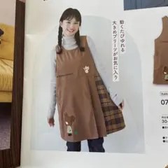 くまのがっこう　保育士　エプロン