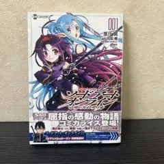 ディメンション凸ラバース!! 豪華版 同梱特典 設定資料集 冊子 - メルカリ