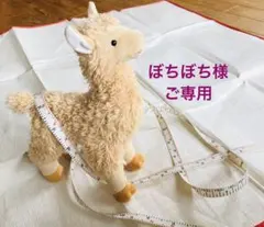 ぼちぼち様 ご専用 / おまとめ2点