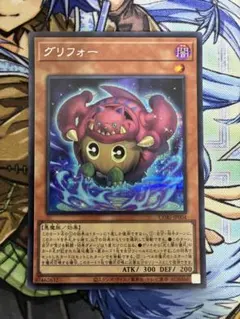 遊戯王 グリフォー CORI-JP004　シークレット