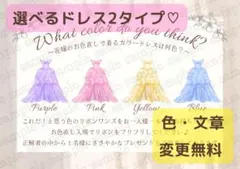 【挙式・披露宴♡即購入禁止】ドレス色当てクイズ説明額縁セット