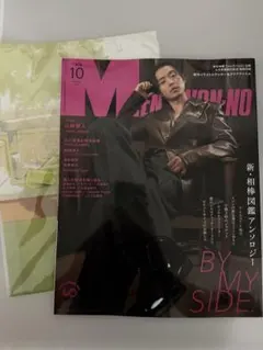 MEN'S NON-NO 2026年10月号
