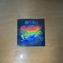 Item thumbnail for item a5018ba1-dbce-49f6-8697-2592e64e531f