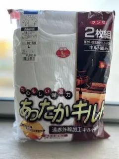 新品 GUNZEメンズ長袖U首 2枚組 L