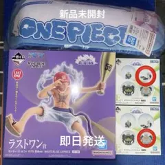 ワンピース1番くじ思い描く未来　Ｅ賞✖︎2 F賞　ラストワン賞　新品未開封品