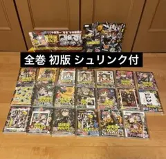 幼稚園wars 初版　全巻　シュリンク付 幼稚園wars 初版 全巻 シュリンク付 - メルカリ