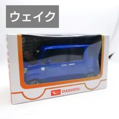 ダイハツ ウェイク ブルーマイカ プルバックカー ミニカー カラーサンプル
