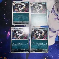 タギングル　hp100 ミラクルペイント