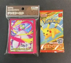ポケモンカード　マクドナルドプロモピカチュウ新品未開封　デッキシールド新品未開封