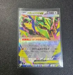 メガレックウザex RR MEGA 拡張パック ストームエメラルダ