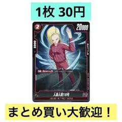 ドラゴンボール フュージョンワールド 烈火の闘気 C FB02-090 チチ 