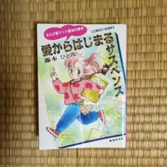 藤本ひとみ 小説 まとめ売 71bQZZCi1FL._CR0,0,0,130_.jpg