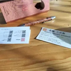 工房楔花梨瘤シャーペン